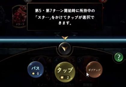 テンペスト 試練の塔のゲームルール